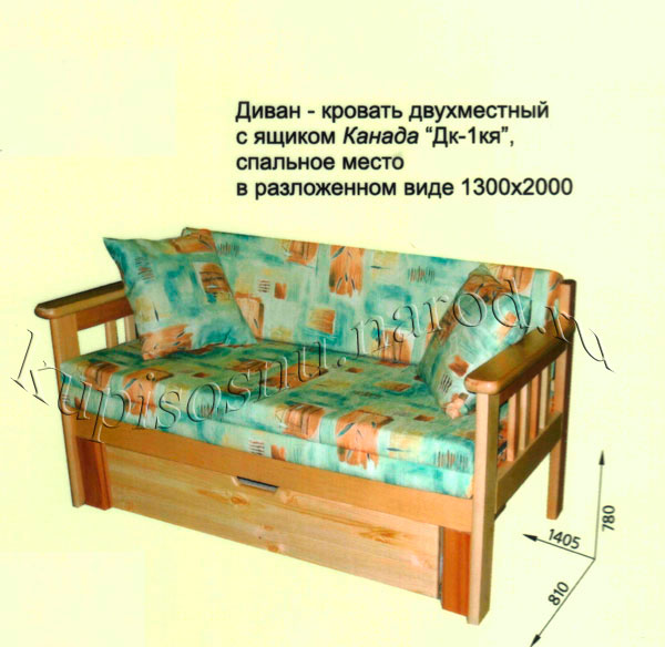 Диван С Ящиками В Москве